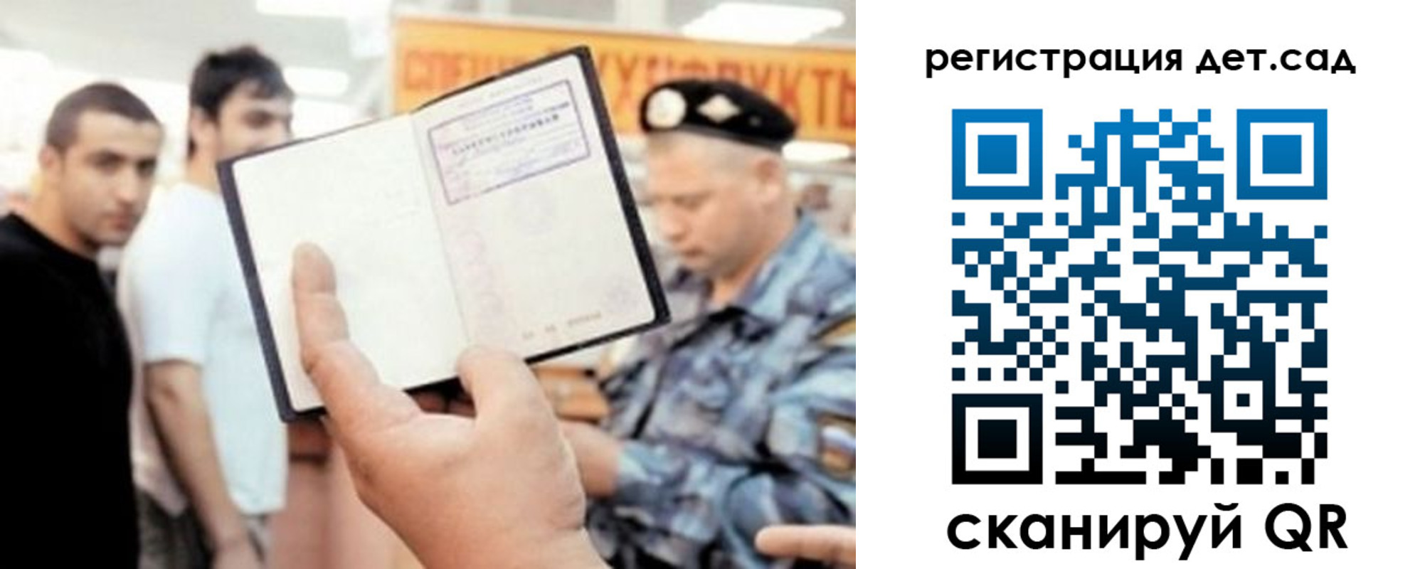 прописка ребенка в Кумертау