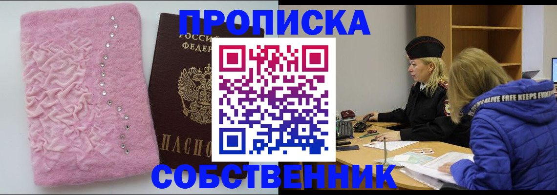 временная регистрация надежно в Кумертау